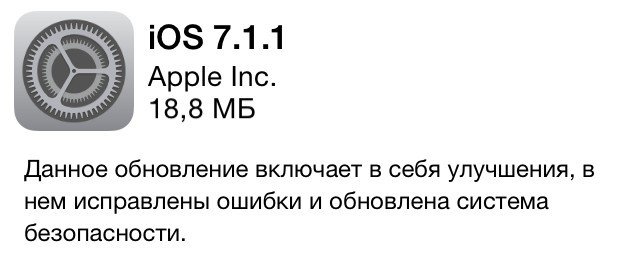 ios-7-1-1