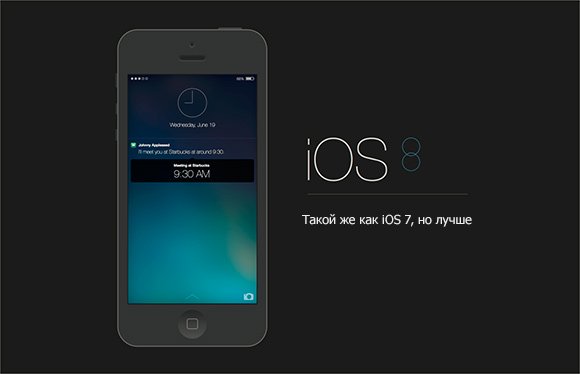 ios-8